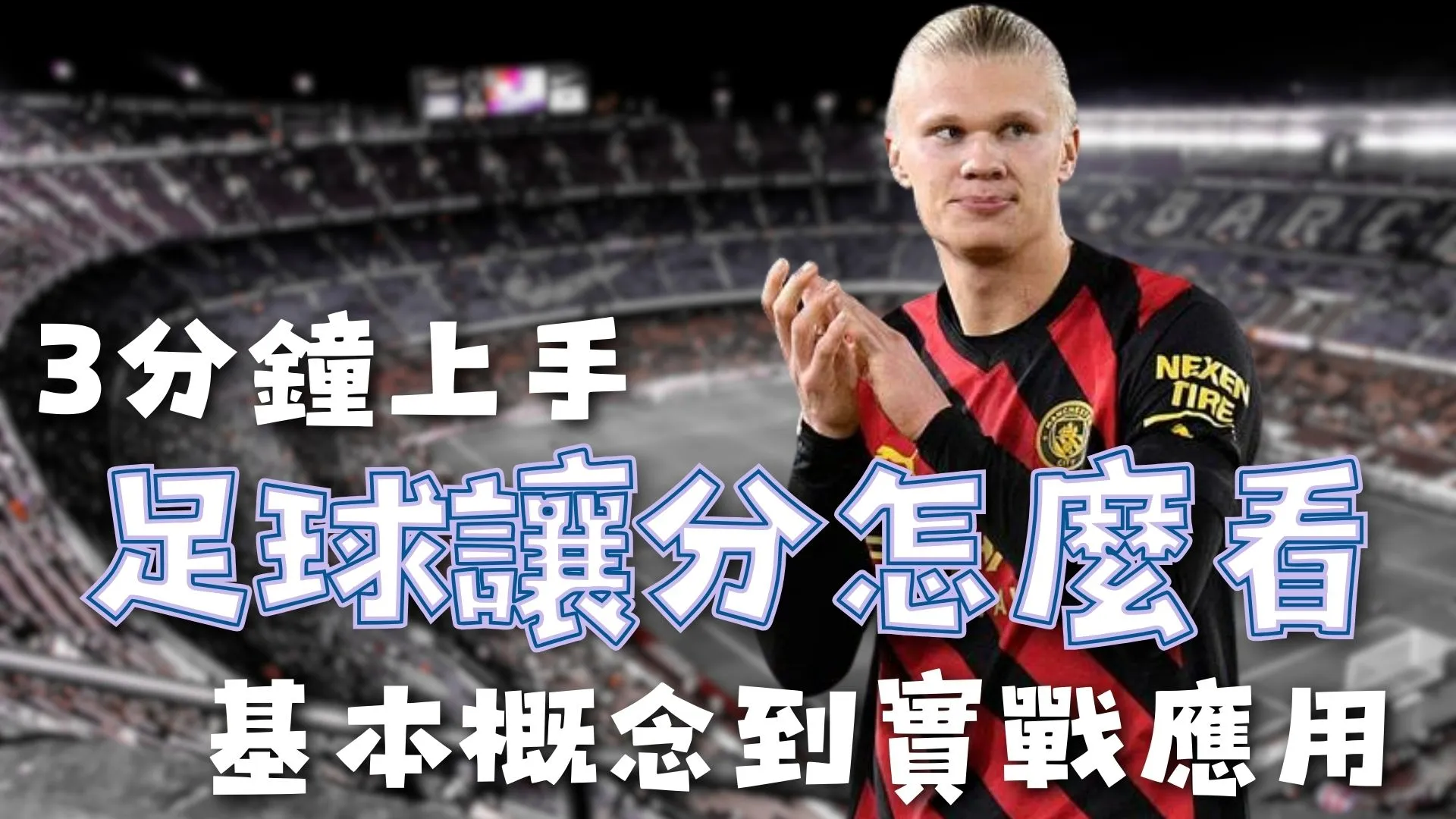 中国,队亚预赛大,胜不丹,世界杯转播,2026世界杯,直播平台,转播渠道,赛事直播