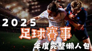 活力校园普,陀盛,亚运体育风,世界杯转播,2026世界杯,直播平台,转播渠道,赛事直播